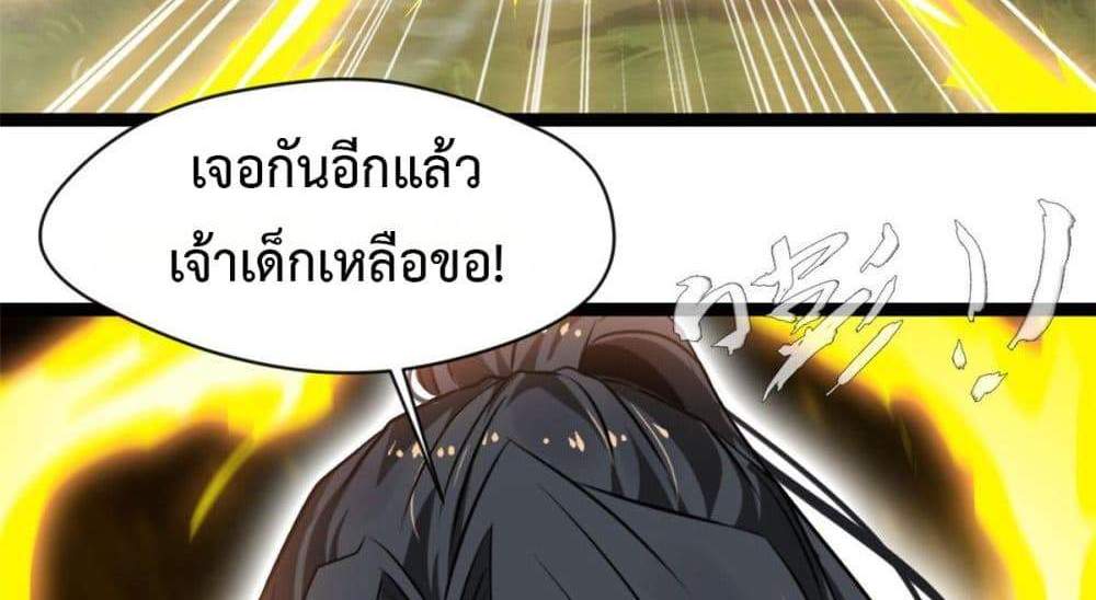 Peerless Ancient ตำนานปรัมปราไร้เทียมทาน แปลไทย
