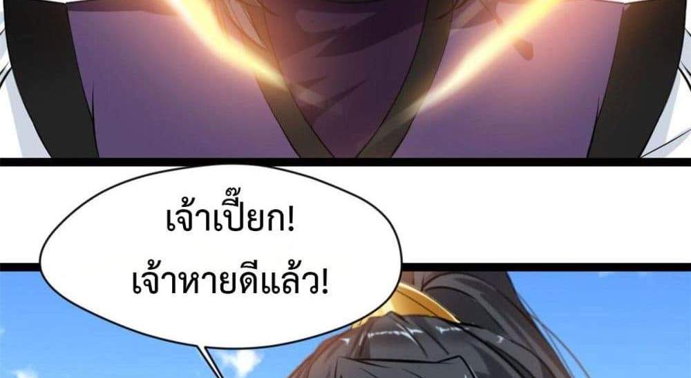 Peerless Ancient ตำนานปรัมปราไร้เทียมทาน แปลไทย