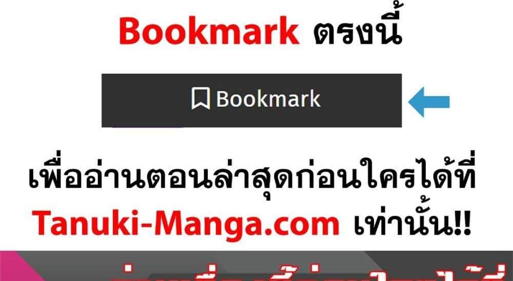 Peerless Ancient ตำนานปรัมปราไร้เทียมทาน แปลไทย