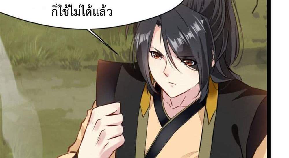 Peerless Ancient ตำนานปรัมปราไร้เทียมทาน แปลไทย