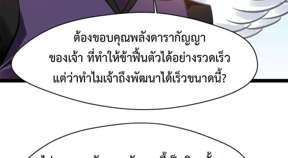 Peerless Ancient ตำนานปรัมปราไร้เทียมทาน แปลไทย