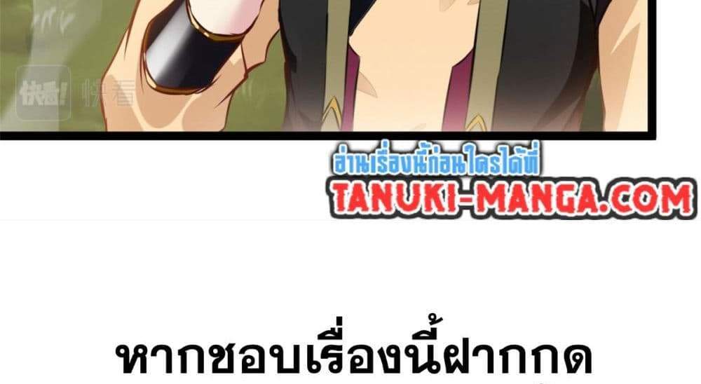 Peerless Ancient ตำนานปรัมปราไร้เทียมทาน แปลไทย