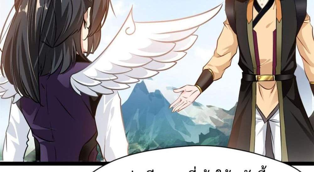 Peerless Ancient ตำนานปรัมปราไร้เทียมทาน แปลไทย