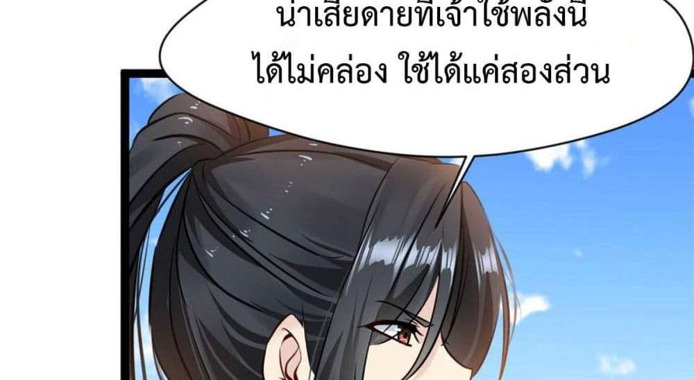 Peerless Ancient ตำนานปรัมปราไร้เทียมทาน แปลไทย
