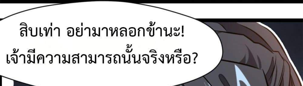 Peerless Ancient ตำนานปรัมปราไร้เทียมทาน แปลไทย