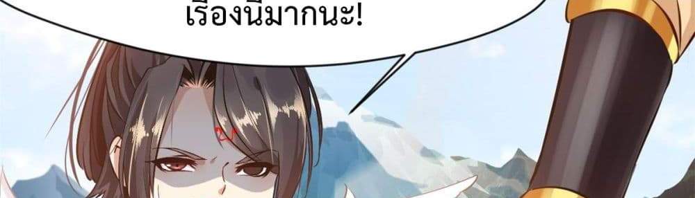 Peerless Ancient ตำนานปรัมปราไร้เทียมทาน แปลไทย