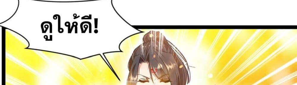 Peerless Ancient ตำนานปรัมปราไร้เทียมทาน แปลไทย