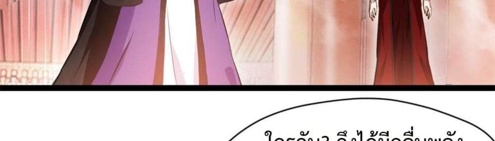 Peerless Ancient ตำนานปรัมปราไร้เทียมทาน แปลไทย