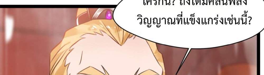Peerless Ancient ตำนานปรัมปราไร้เทียมทาน แปลไทย