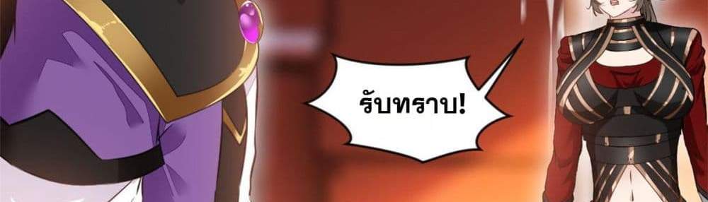 Peerless Ancient ตำนานปรัมปราไร้เทียมทาน แปลไทย