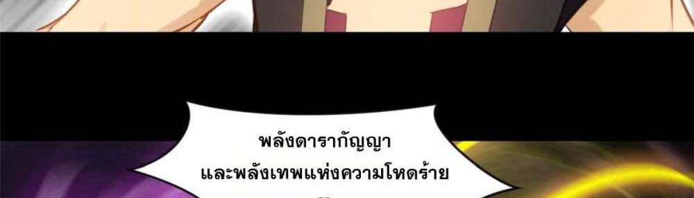 Peerless Ancient ตำนานปรัมปราไร้เทียมทาน แปลไทย