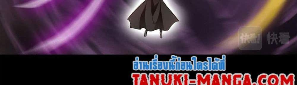 Peerless Ancient ตำนานปรัมปราไร้เทียมทาน แปลไทย