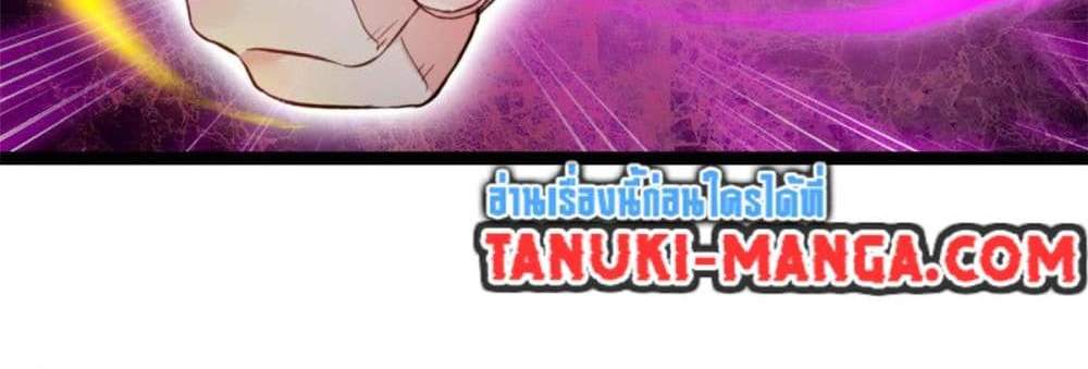 Peerless Ancient ตำนานปรัมปราไร้เทียมทาน แปลไทย