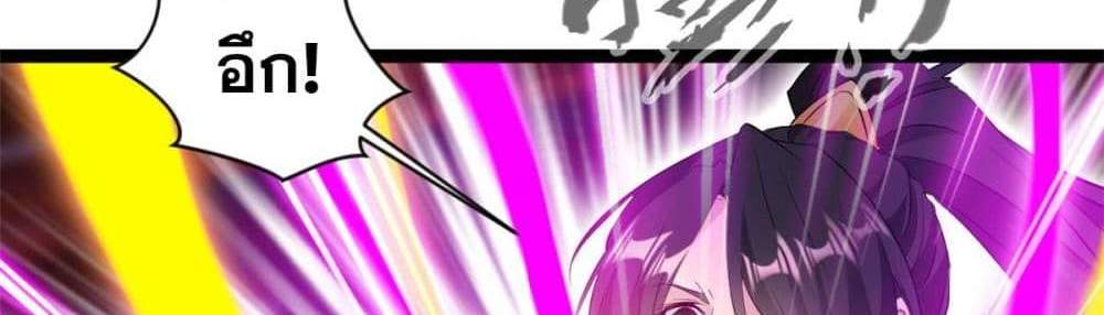 Peerless Ancient ตำนานปรัมปราไร้เทียมทาน แปลไทย