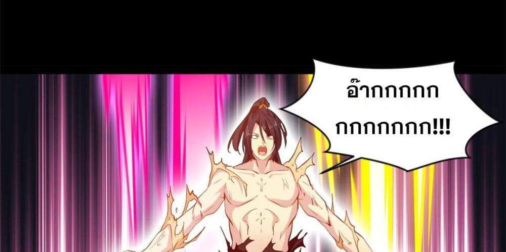 Peerless Ancient ตำนานปรัมปราไร้เทียมทาน แปลไทย