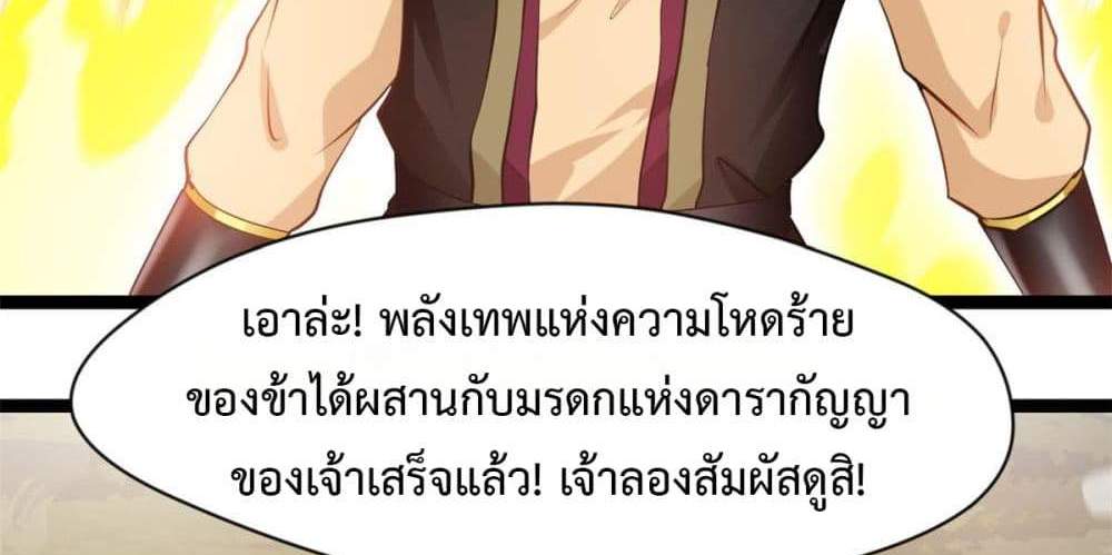 Peerless Ancient ตำนานปรัมปราไร้เทียมทาน แปลไทย