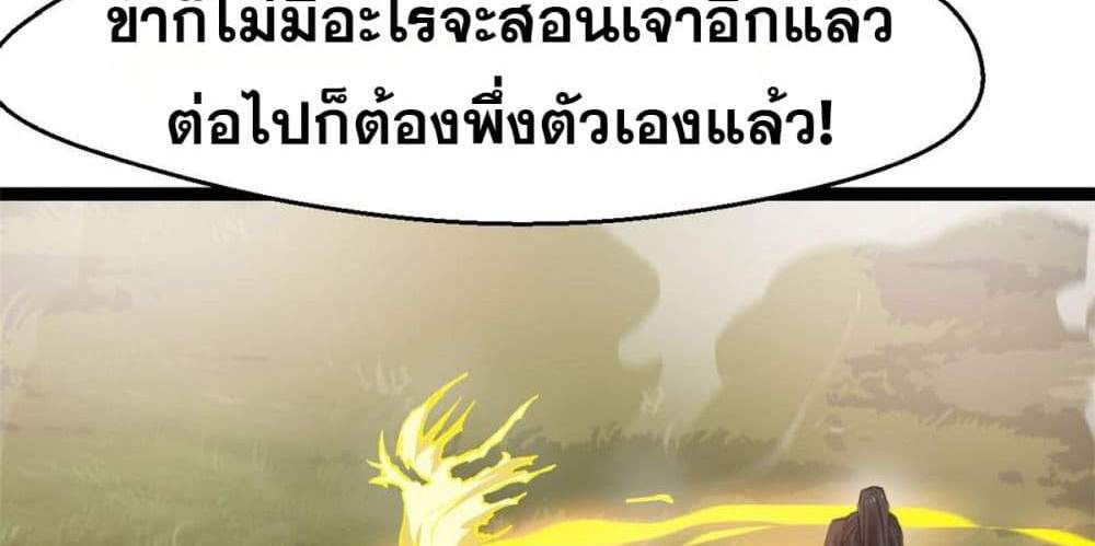 Peerless Ancient ตำนานปรัมปราไร้เทียมทาน แปลไทย
