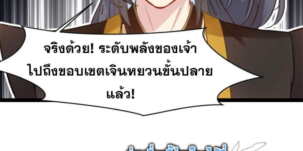 Peerless Ancient ตำนานปรัมปราไร้เทียมทาน แปลไทย