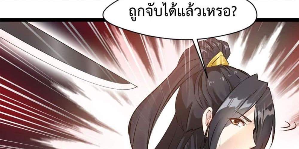Peerless Ancient ตำนานปรัมปราไร้เทียมทาน แปลไทย
