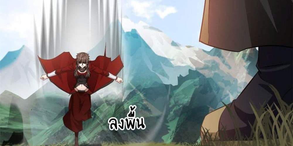 Peerless Ancient ตำนานปรัมปราไร้เทียมทาน แปลไทย