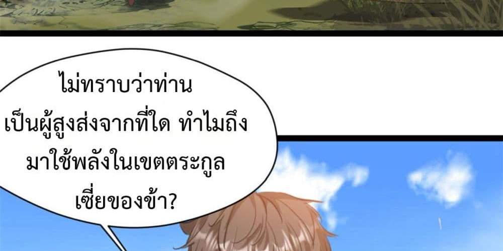 Peerless Ancient ตำนานปรัมปราไร้เทียมทาน แปลไทย