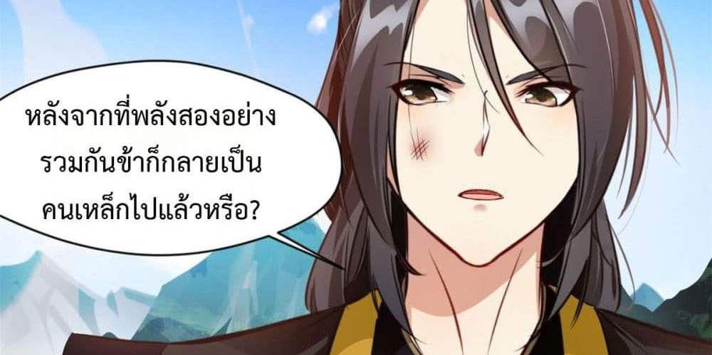 Peerless Ancient ตำนานปรัมปราไร้เทียมทาน แปลไทย