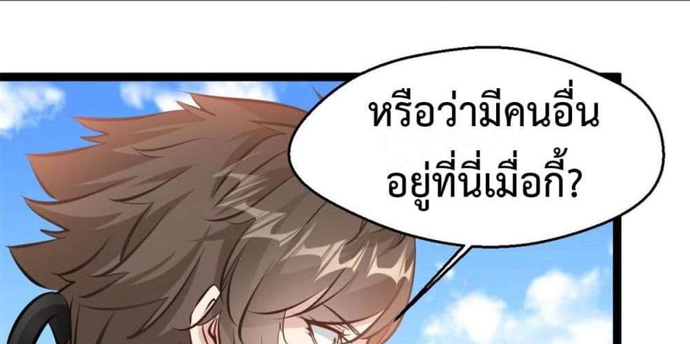 Peerless Ancient ตำนานปรัมปราไร้เทียมทาน แปลไทย