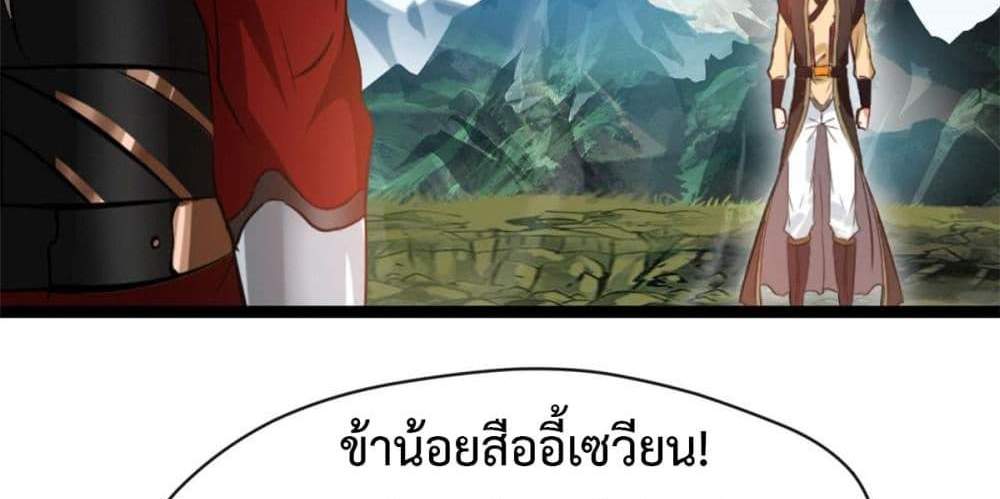 Peerless Ancient ตำนานปรัมปราไร้เทียมทาน แปลไทย