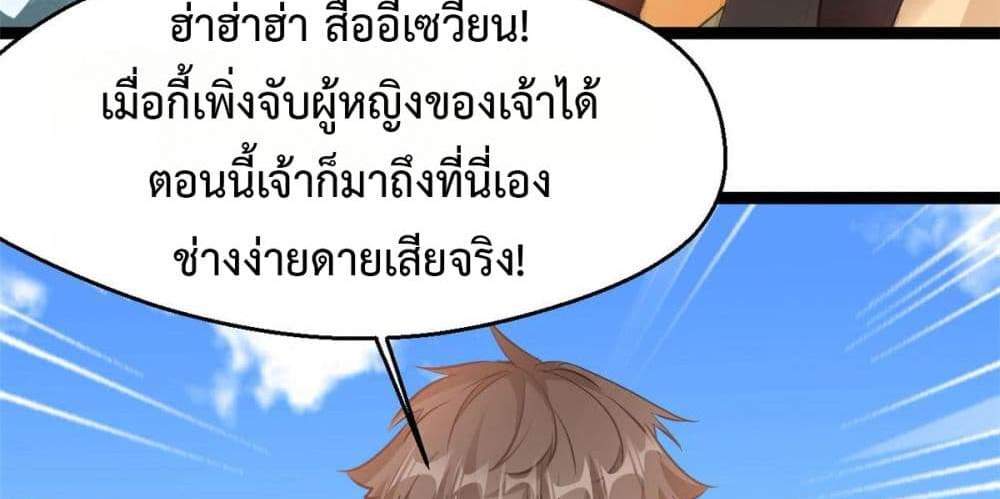 Peerless Ancient ตำนานปรัมปราไร้เทียมทาน แปลไทย