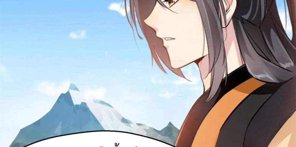 Peerless Ancient ตำนานปรัมปราไร้เทียมทาน แปลไทย