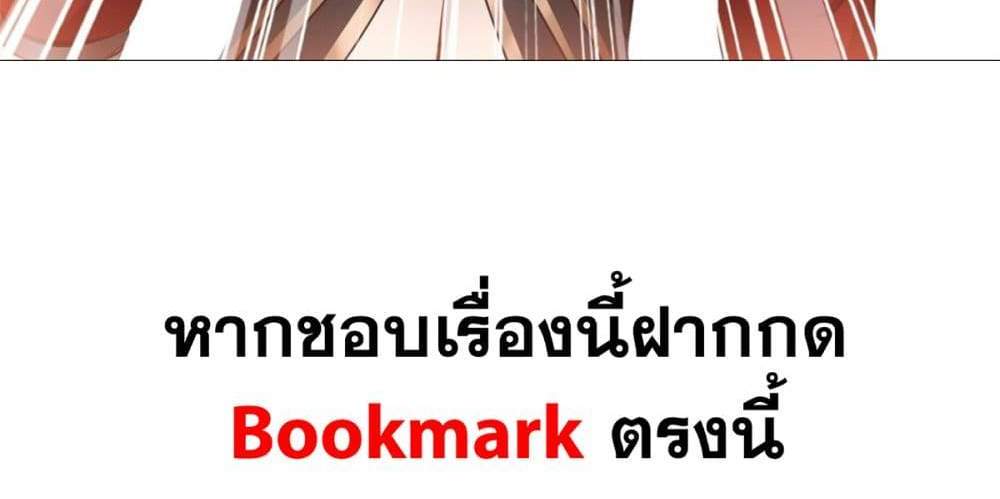 Peerless Ancient ตำนานปรัมปราไร้เทียมทาน แปลไทย