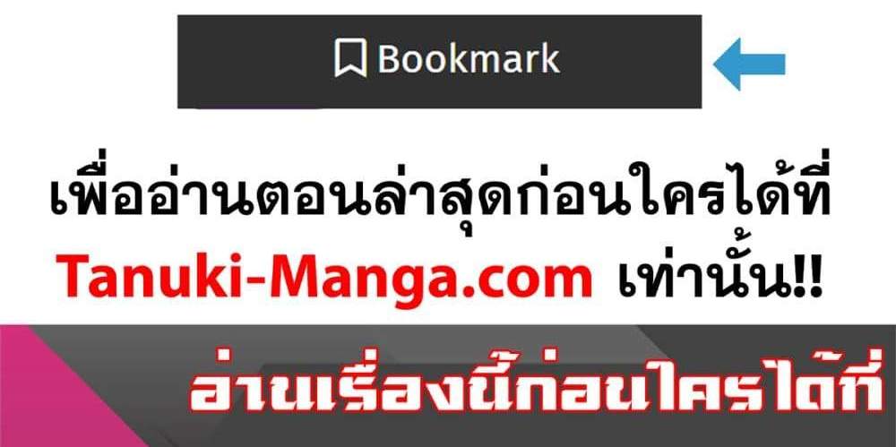 Peerless Ancient ตำนานปรัมปราไร้เทียมทาน แปลไทย