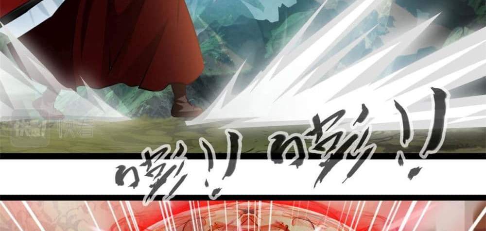 Peerless Ancient ตำนานปรัมปราไร้เทียมทาน แปลไทย