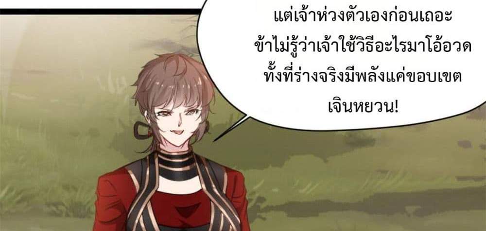 Peerless Ancient ตำนานปรัมปราไร้เทียมทาน แปลไทย