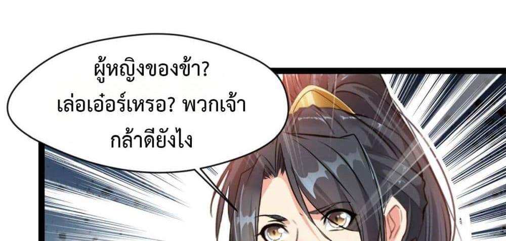 Peerless Ancient ตำนานปรัมปราไร้เทียมทาน แปลไทย