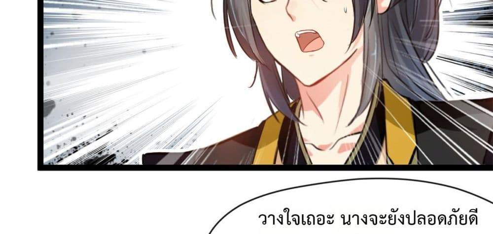 Peerless Ancient ตำนานปรัมปราไร้เทียมทาน แปลไทย