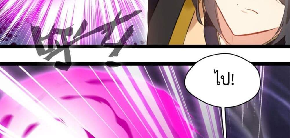 Peerless Ancient ตำนานปรัมปราไร้เทียมทาน แปลไทย