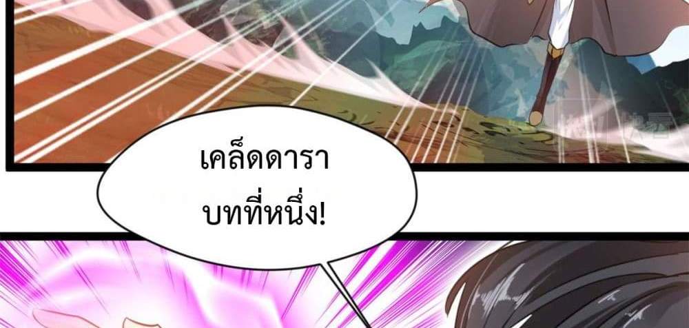Peerless Ancient ตำนานปรัมปราไร้เทียมทาน แปลไทย