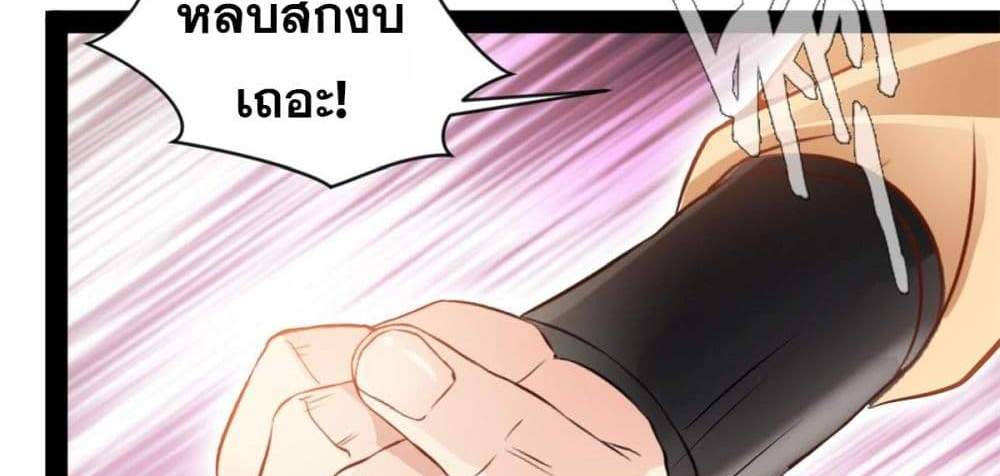 Peerless Ancient ตำนานปรัมปราไร้เทียมทาน แปลไทย