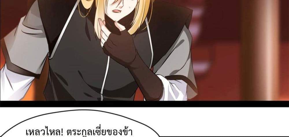 Peerless Ancient ตำนานปรัมปราไร้เทียมทาน แปลไทย