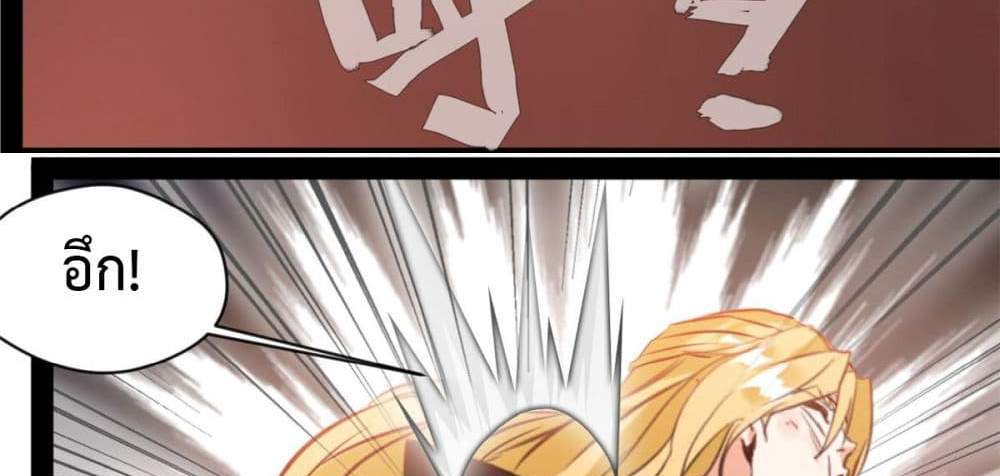 Peerless Ancient ตำนานปรัมปราไร้เทียมทาน แปลไทย