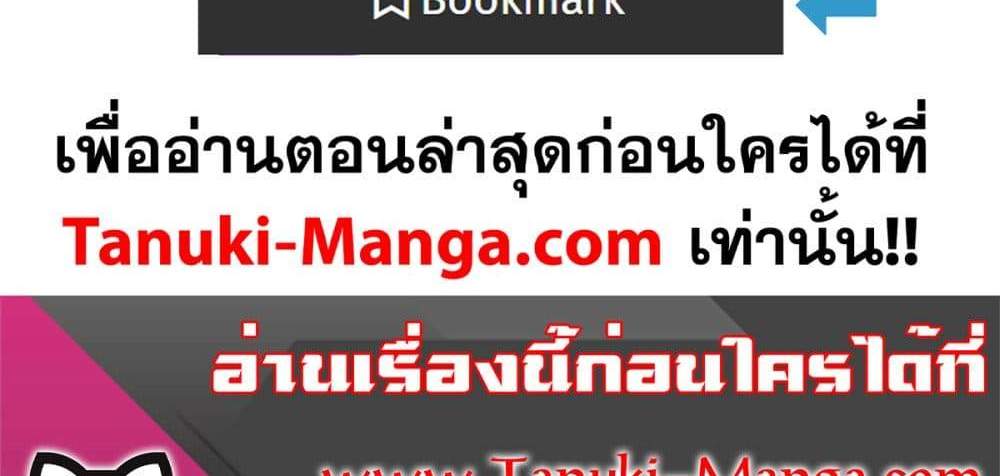 Peerless Ancient ตำนานปรัมปราไร้เทียมทาน แปลไทย