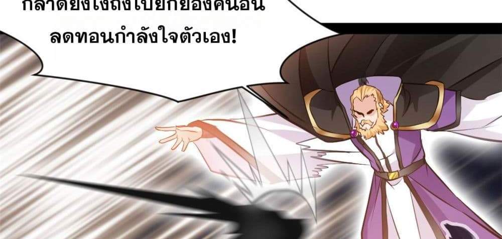 Peerless Ancient ตำนานปรัมปราไร้เทียมทาน แปลไทย