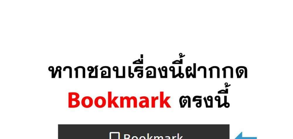 Peerless Ancient ตำนานปรัมปราไร้เทียมทาน แปลไทย