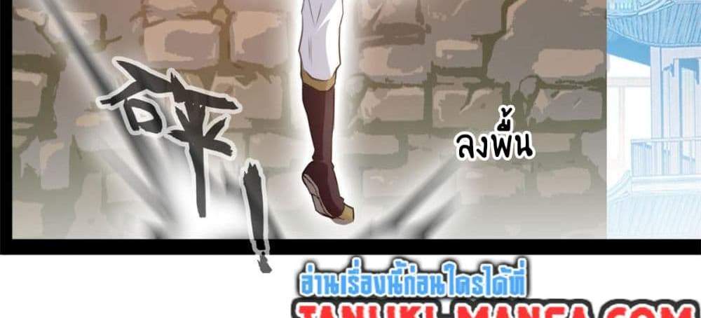 Peerless Ancient ตำนานปรัมปราไร้เทียมทาน แปลไทย