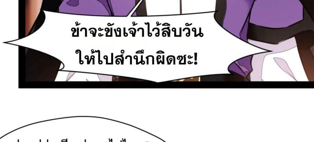 Peerless Ancient ตำนานปรัมปราไร้เทียมทาน แปลไทย