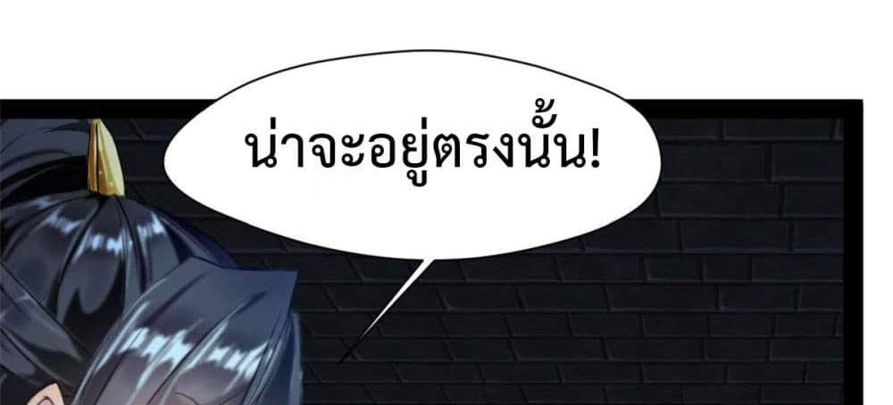 Peerless Ancient ตำนานปรัมปราไร้เทียมทาน แปลไทย