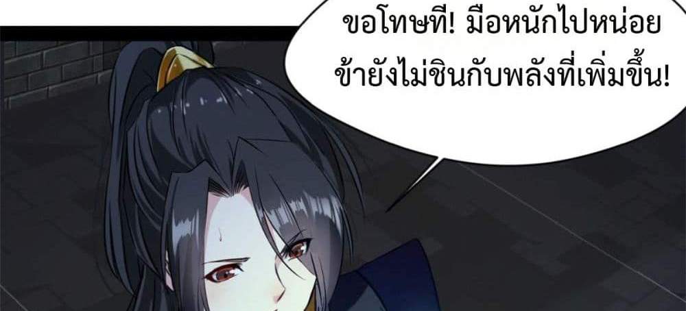 Peerless Ancient ตำนานปรัมปราไร้เทียมทาน แปลไทย