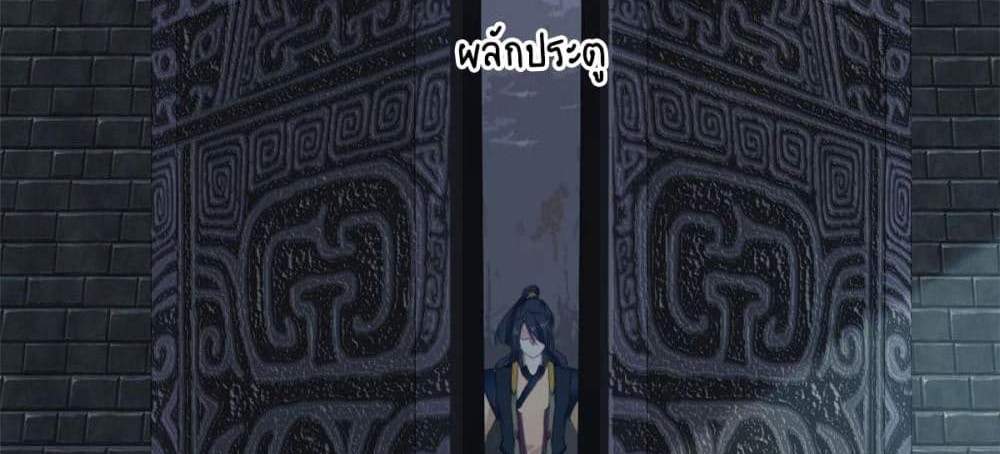 Peerless Ancient ตำนานปรัมปราไร้เทียมทาน แปลไทย