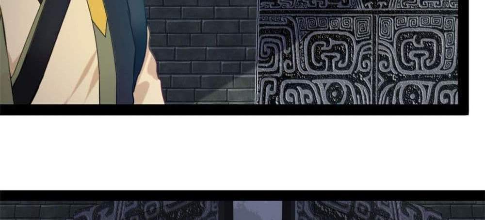 Peerless Ancient ตำนานปรัมปราไร้เทียมทาน แปลไทย